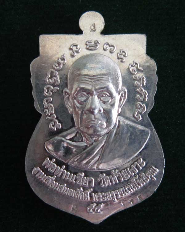 หลวงปู่ทวด รุ่นเลื่อนสมณศักดิ์ พ่อท่านเขียว เนื้อเงินลงยาเหลือง