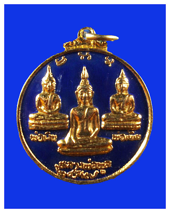 เหรียญหลวงพ่อพูลวัดไผ่ล้อมปี39สวย