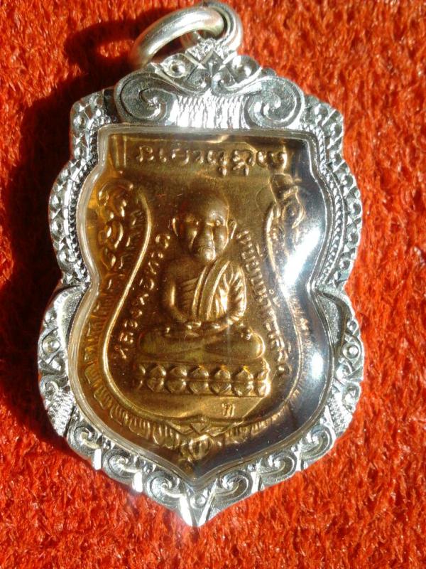 เหรียญหลวงพ่อทวด สรงน้ำมงคล88 อ.ทอง วัดสำเภาเชย