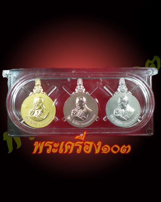เหรียญพระมหาชนก พิมพ์เล็ก ชุดทองคำ นาก เงิน พร้อมหนังสือ 