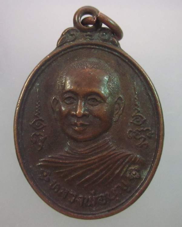 "เคาะเดียว"เหรียญหลวงพ่อบุญ วัดม่วงงาม จ.เพชรบุรี