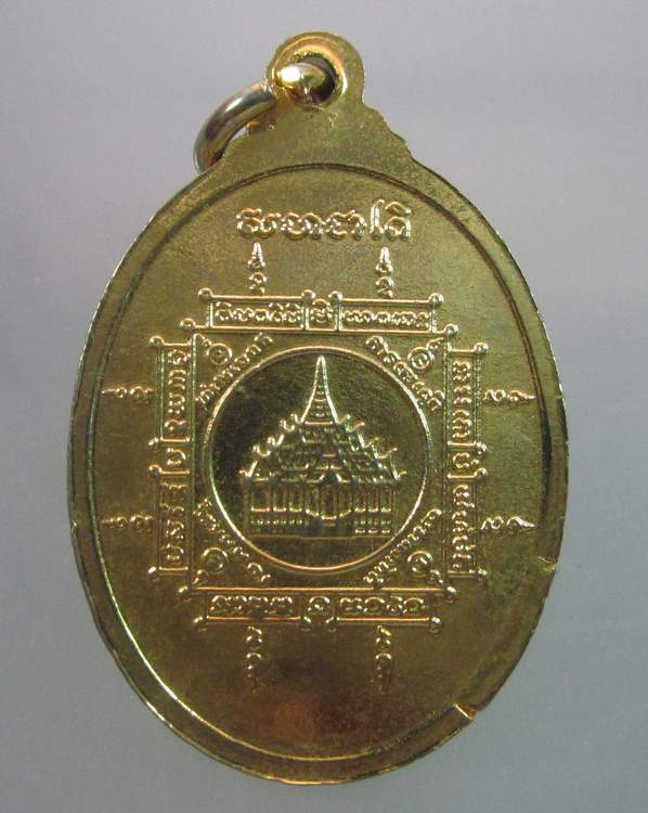 "เคาะเดียว" เหรียญหลวงพ่ออิ่ม วัดในวัง สงขลา