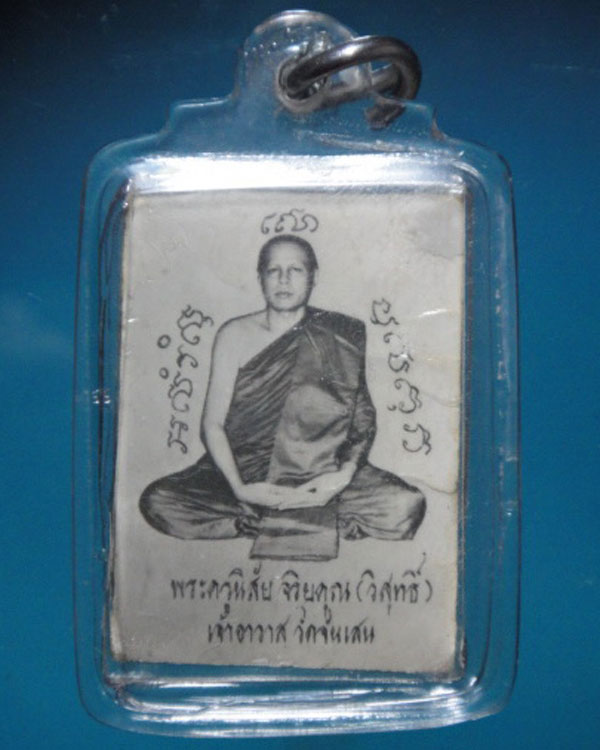 รูปถ่าย หลวงพ่อโอด วัดจันเสน  เคาะเดียว