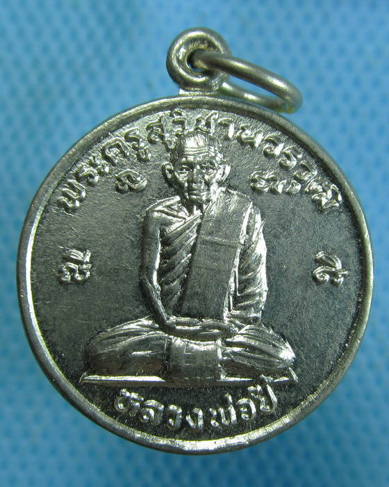 เหรียญหลวงพ่อปี้ วัดด่านลานหอย จ.สุโขทัย ปี2535...เริ่ม20บาท.(1/11/56-19)