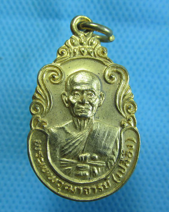 เหรียญหลวงพ่อเปลื้อง วัดสุวรรณภูมิ จ.สุพรรณบุรี ปี 26 ..เริ่ม20บาท.(1/11/56-21)