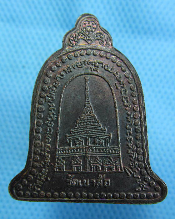 เหรียญระฆัง หลวงพ่อพันธ์ วัดเขาล้อ นครสวรรค์..เริ่ม20บาท.(1/11/56-25)