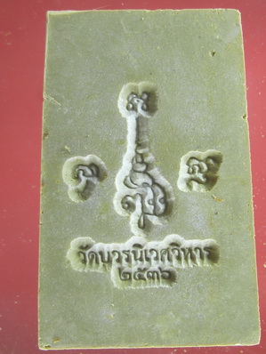 พระสมเด็จ เกศทะลุซุ้ม รุ่นแรก แช่น้ำมนต์ 80 พรรษา ปี 2536