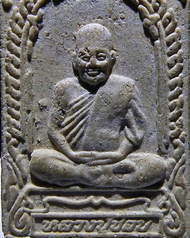 พระผงรูปเหมือนหลวงปู่ชอบ