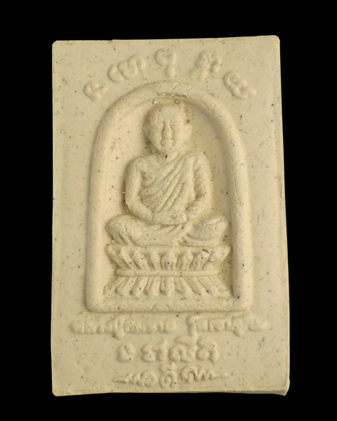 พระผงหลวงปู่สมชาย หลังเสือวัว