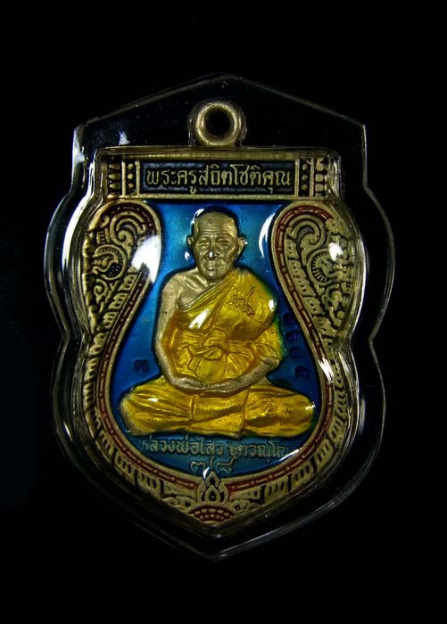 เหรียญเสมานารายณ์ทรงครุฑหลวงพ่อไสว วัดปรีดาราม ปี ๕๒