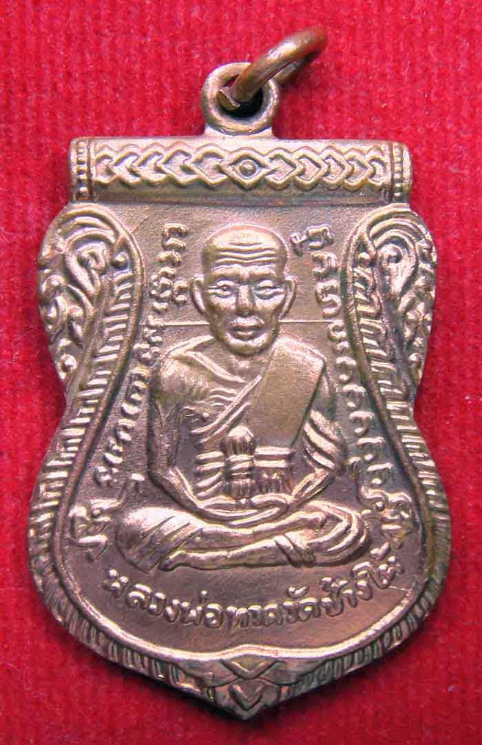 (((วัดใจเคาะเดียว๑๐บาท)))หลวงปู่ทวด วัดช้างให้ เหรียญเสมาเลื่อนสมณะศักดิ์ ๕๖ เนื้อทองแดง