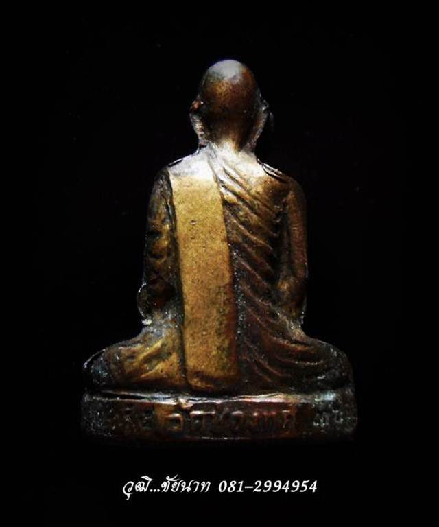 รูปเหมือนปั้มหลวงพ่อพรหม  วัดช่องแค ปี2536 จ.นครสวรรค์ 