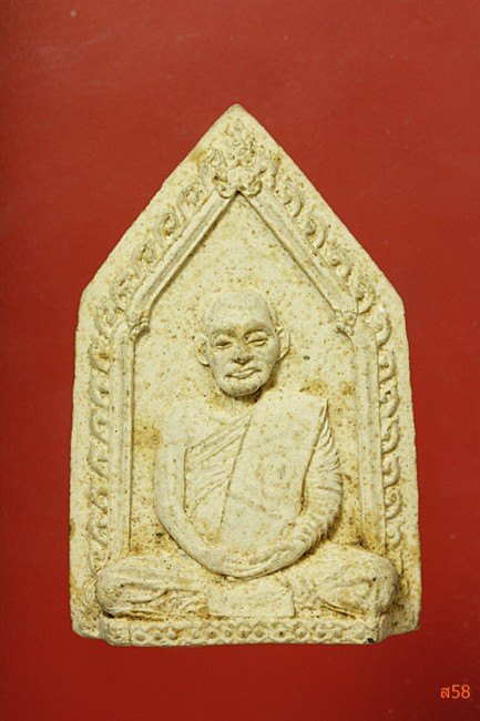 พระผงรูปเหมือนพระธรรมญาณมุนี