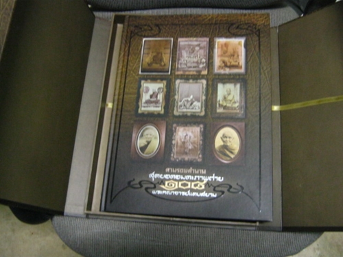 หนังสือ 108คณาจารย์