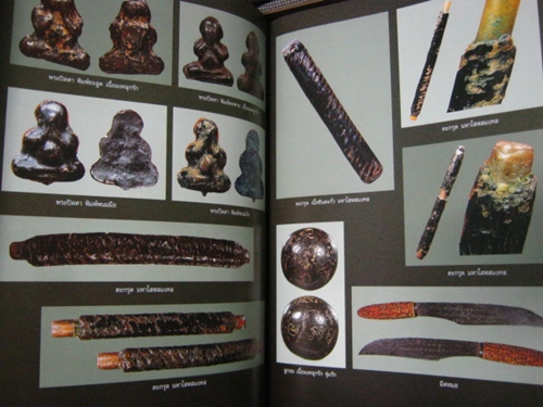 หนังสือ 108คณาจารย์