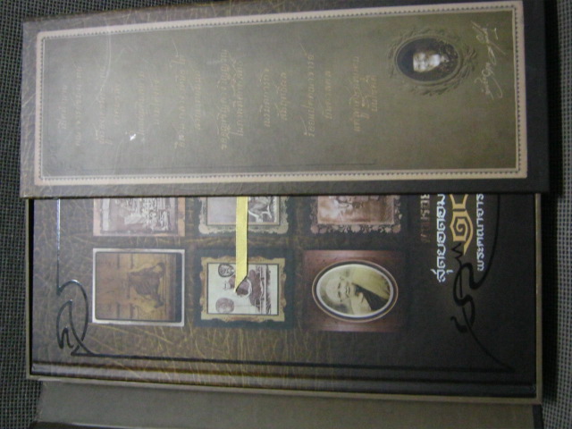 หนังสือ 108คณาจารย์