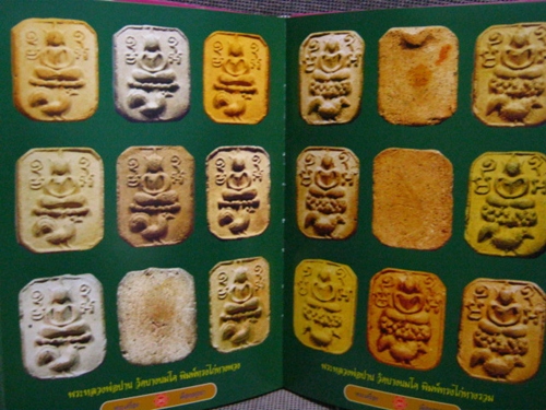 หนังสือพระเครื่องเมืองอยุธยา