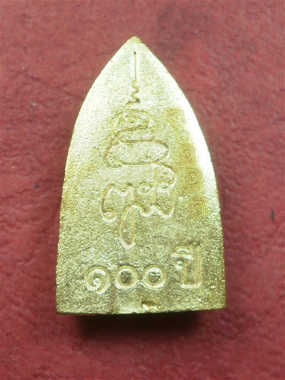 หลวงปู่ทวด สมเด็จญาณฯ วัดบวรฯ รุ่นครบ 100 ปี พร้อมกล่องเหล็กอย่างดี ราคาไม่แพงน่าสะสมบูชา