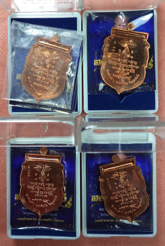 เหรียญเสมาสร้างบารมี หลวงปู่คำบุ ปล่อยให้เช่า1ชุด 4เหรียญ สวยเดิมๆพร้อมกล่อง
