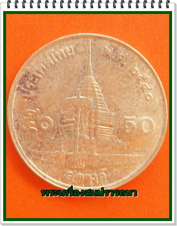 เหรียญขวัญถุง 25 สตางค์ (เหรียญเล็ก)โค๊ตมะ หลวงปู่หมุน ฐิตสีโล ปลุกเสก ปี2543