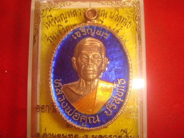 เหรียญหลวงพ่อคูณรุ่นเจริญพร 2 ออกวัดถนนหักใหญ่ปี 55เนื้อทองแดงยาสีน้ำเงิน228สภาพสวยค่ะ