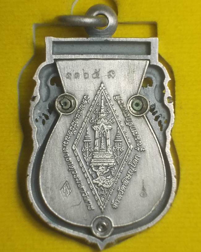 พระพุทธชินราช เหรียญฉลุยกซุ้มลายมังกร รุ่นมหาจักรพรรดิ์ ปี 2555 เนื้อบรอนซ์ชุบเงินซาตินลงยาลายธงชาติ