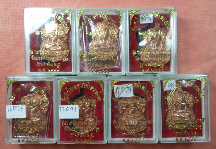 เหรียญเสมาหลวงปู่แผ้ว วัดรางหมัน จ.นครปฐม เนื้อทองแดง 