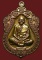 เหรียญเสมาครบ 6 รอบ หลวงพ่อสาคร วัดหนองกรับ ศิษย์เอกหลวงปู่ทิม วัดละหารไร่ จ.ระยอง 