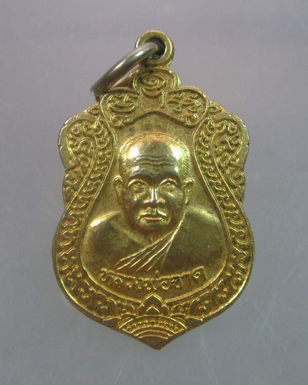 "เคาะเดียว"เหรียญเสมาเล็กหลวงพ่อจาด วัดบางกระเบา ปราจีนบุรี ปี๔๖
