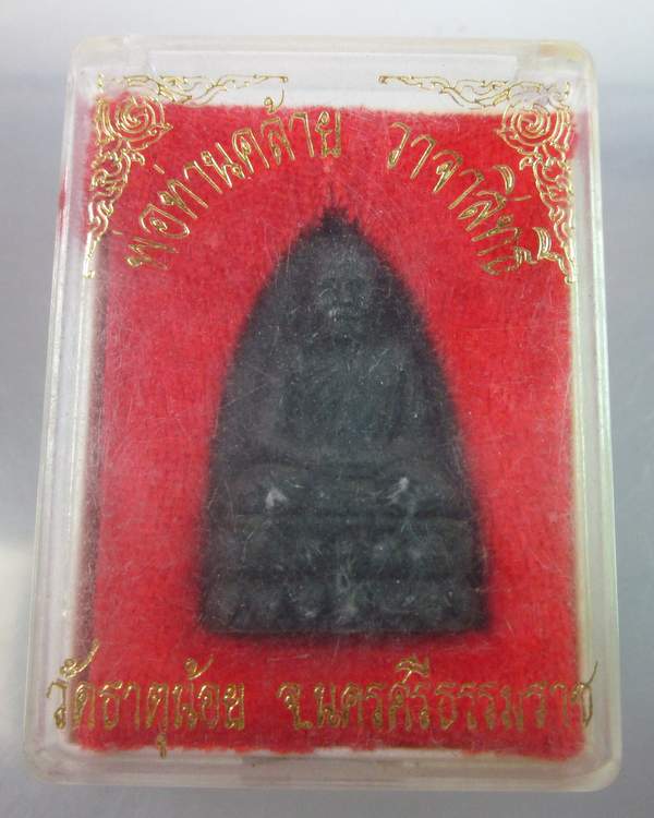 "เคาะเดียว"พ่อท่านคล้าย วัดธาตุน้อย นครศรีธรรมราช