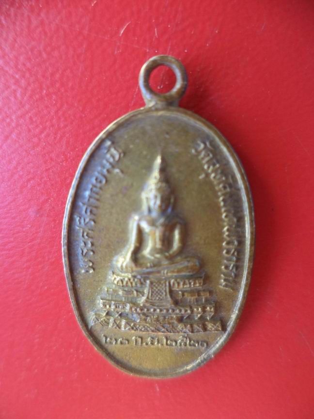 พระศรีศากยมุนี วัดสุทัศน์เทพวราราม ปี 2520 สวยๆ เคาะเดียวครับ