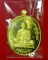 (เคาะเดียว)ไตรมาส(ฟ้าผ่า)หลวงพ่อสาครบล๊อคทองคำองค์ที่4