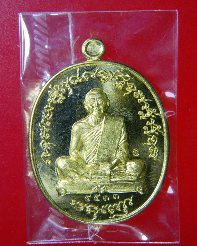 (เคาะเดียว)ไตรมาส(ฟ้าผ่า)หลวงพ่อสาครบล๊อคทองคำองค์ที่5