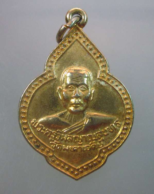 "เคาะเดียว"เหรียญพระครูวิมลญาณสุนทร วัดมหาเจดีย์ อ.พนมสารคาม จ.ฉะเชิงเทรา 