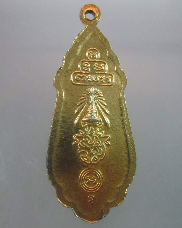 "เคาะเดียว"เหรียญพระสยามเทวาธิราช (ท่านเจ้าคุณนรฯ อธิฐานจิต)