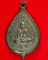 เหรียญพัดยศหลวงปุ่ทวด ที่ระลึกฉลองสมณศักดิ์ พระโบราณคนิสสร(ใหญ่) วัดสะแก ปี๑๖ กระไหล่ทอง ตอกโค๊ต