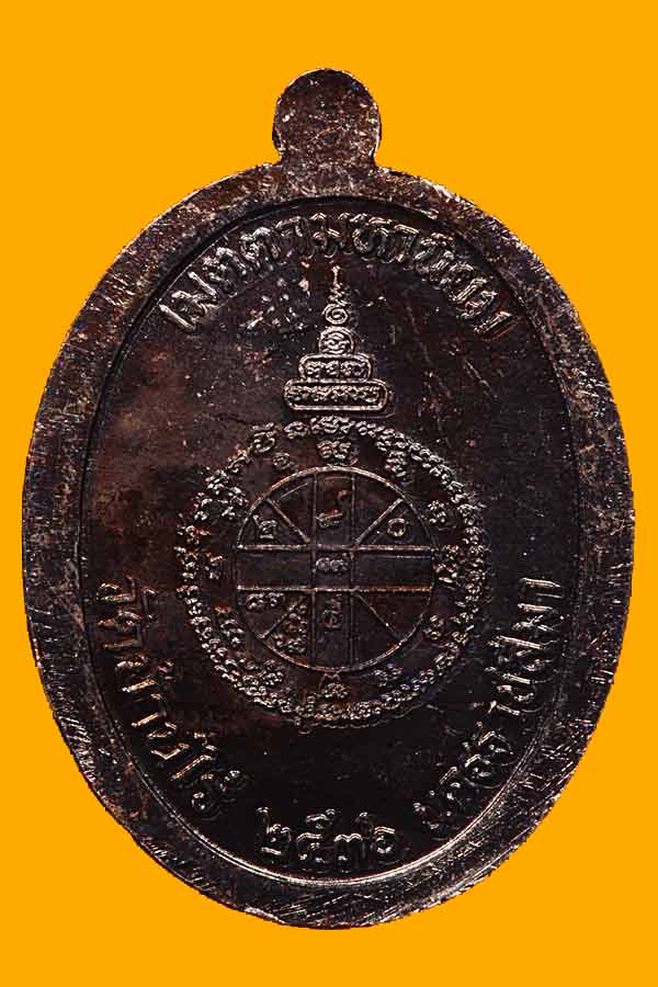 *วัดใจครับ*เหรียญเจริญพรบนเต็มองค์หลวงพ่อคูณ เนื้อทองแดง ปี36 กรรมการไม่ตัดปีก(โค๊ส9+นะ)