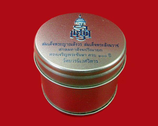 หลวงพ่อทวด เตารีดเล็ก ญสส.100 ปี สมเด็จพระญาณสังวร วัดบวรนิเวศ พร้อมกล่องสวย ๆ .. รวม 3 องค์