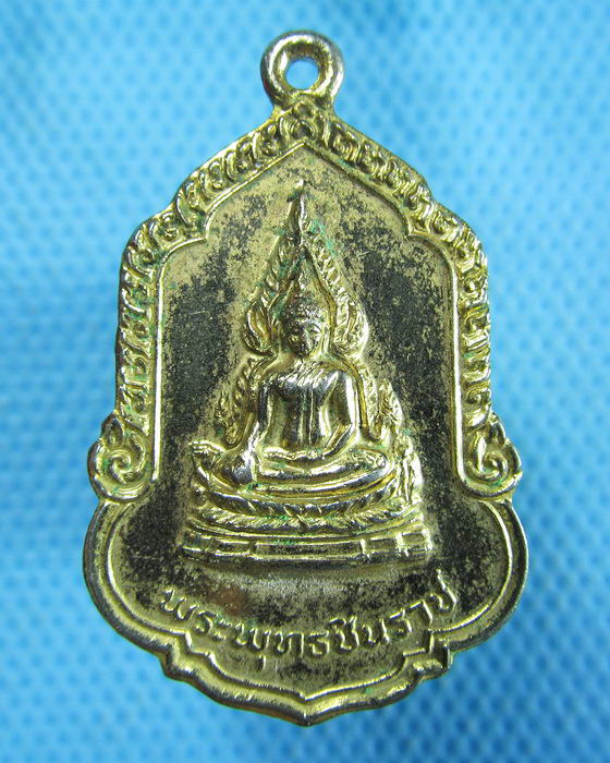 เหรียญพระพุทธชินราช วัดใหญ่บางปลากด สมุทรปราการ..เริ่ม20บาท.(2/11/56-31)