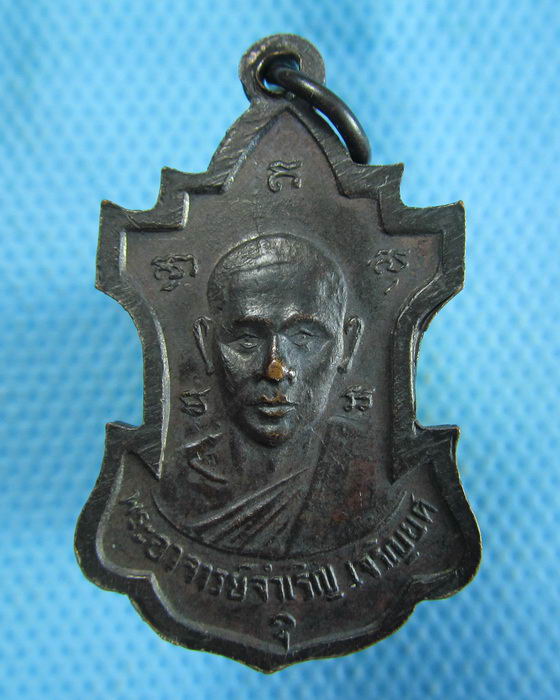 เหรียญหลวงพ่อปลัดทุ่ง ปทุโม วัดเทียนถวาย ปี2516 จ.ปทุมธานี .....เริ่ม20บาท.(2/11/56-34)
