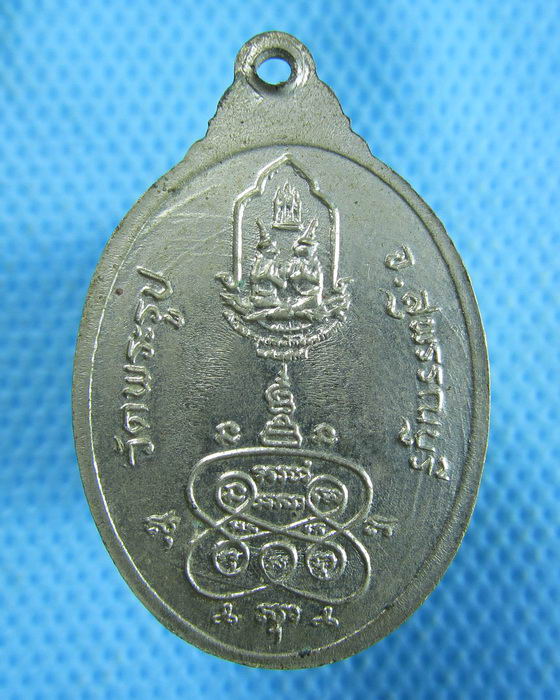 เหรียญหลวงพ่อดี วัดพระรูป จ.สุพรรณบุรี เนื้ออัลปาก้า..เริ่ม20บาท.(2/11/56-38)