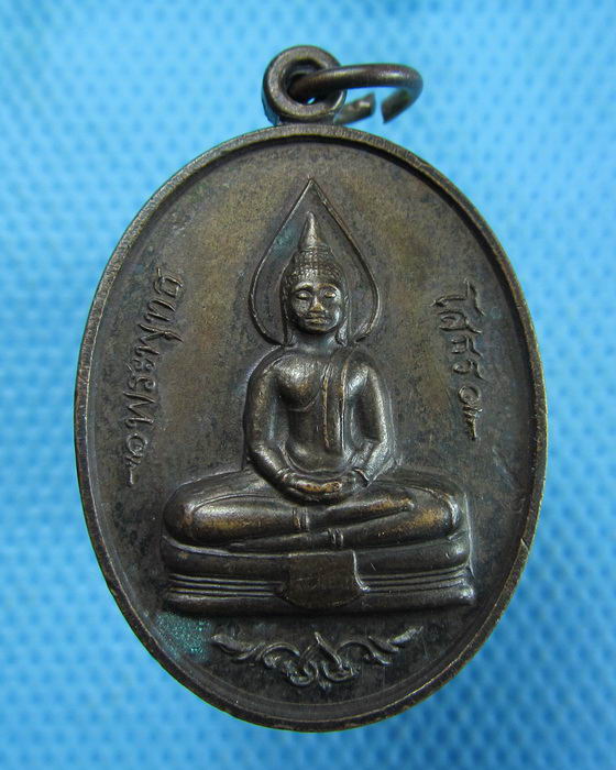 เหรียญหลวงพ่อโสธร หลัง พระพรหม..เริ่ม20บาท.(2/11/56-42)