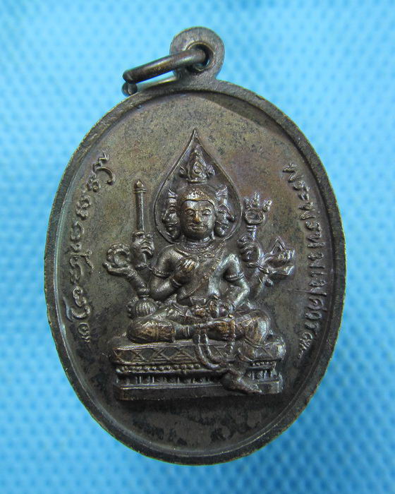 เหรียญหลวงพ่อโสธร หลัง พระพรหม..เริ่ม20บาท.(2/11/56-42)