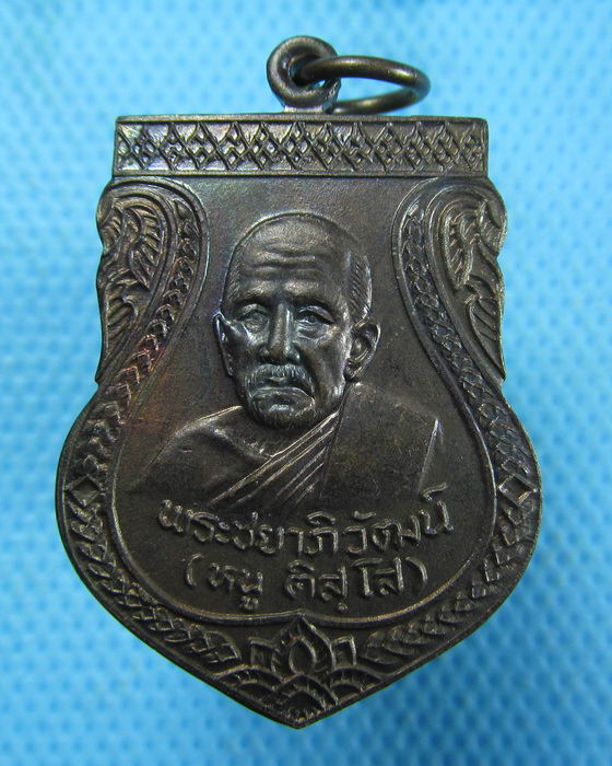 เหรียญพระชยาภิวัฒน์ (หนู ติสฺโส) พระบรมธาตุไชยา ..เริ่ม20บาท.(2/11/56-44)