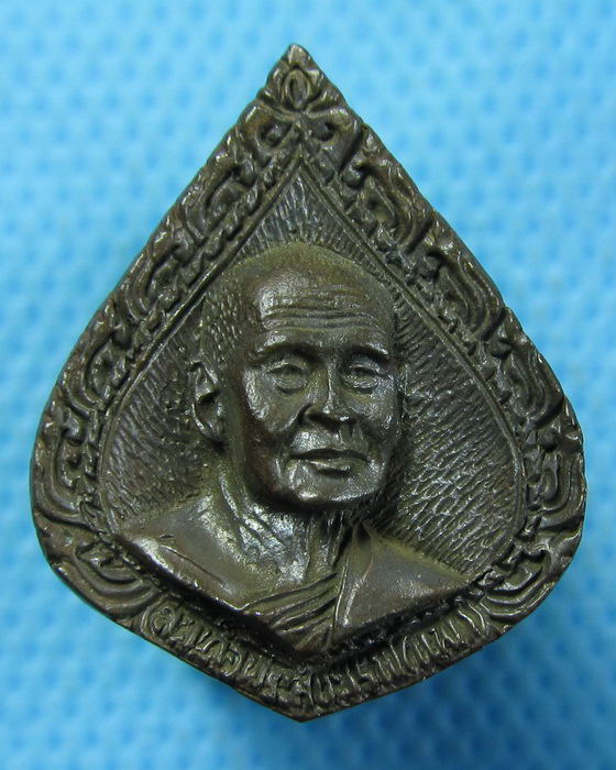 เหรียญหล่อเนื้อนวะ สมเด็จพระสังฆราชแพ ..เริ่ม20บาท.(2/11/56-53)