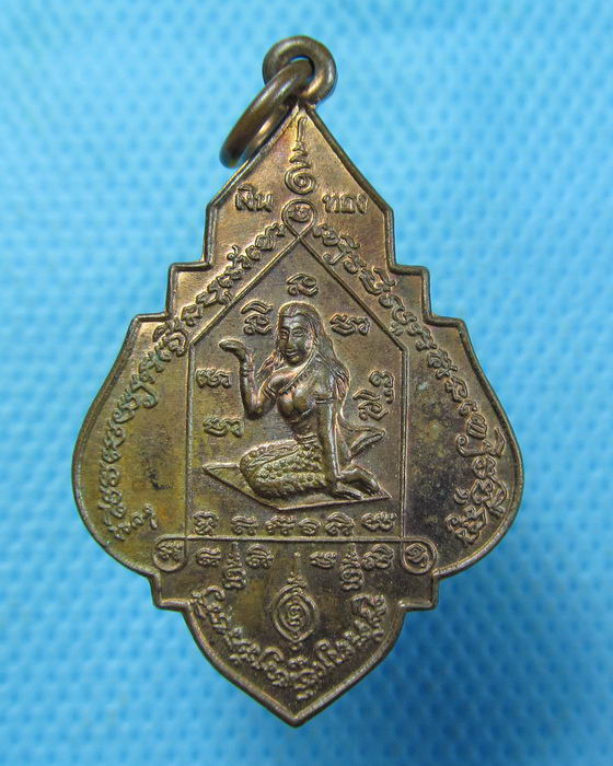 เหรียญนางกวัก โภคทรัพย์ ลาภผล บารมี ..เริ่ม20บาท.(2/11/56-54)