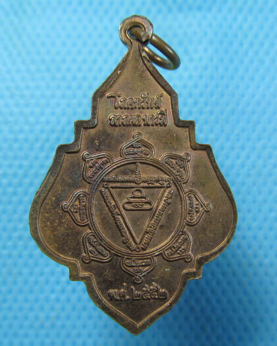 เหรียญนางกวัก โภคทรัพย์ ลาภผล บารมี ..เริ่ม20บาท.(2/11/56-54)