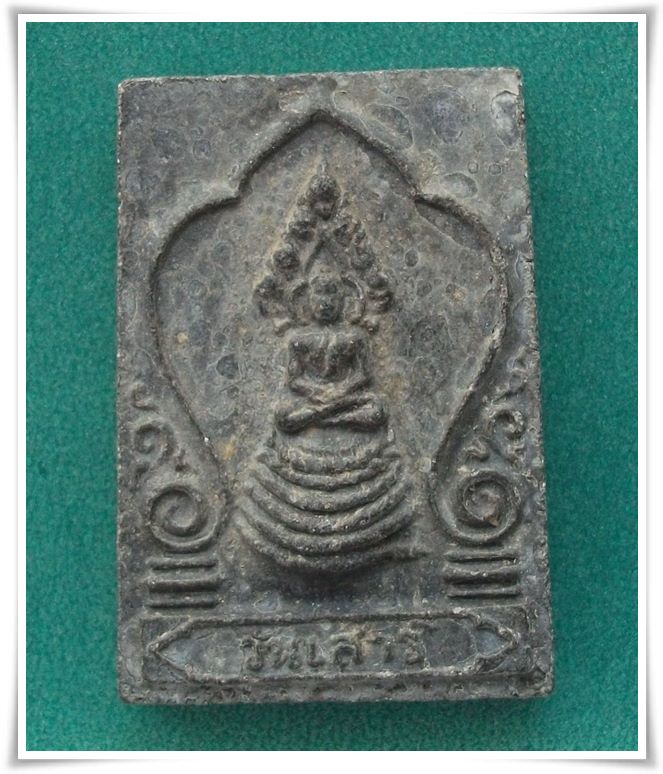 "พรประจำวันเสาร์  ปี 16 " ลพ.ทบ ปลุกเสก