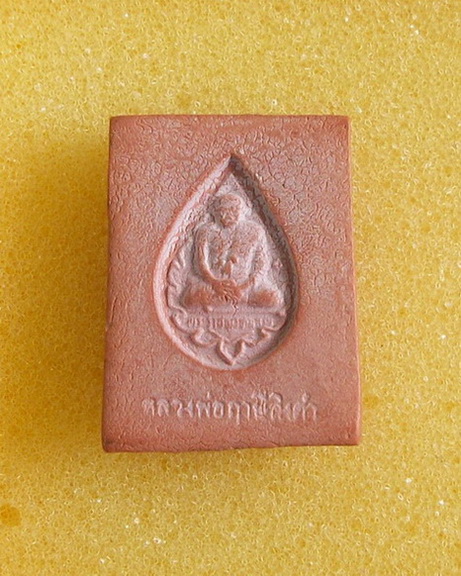 พระคำข้าว+พระหางหมาก หลวงพ่อฤาษีลิงดำ 3 องค์ เคาะเดียวครับ