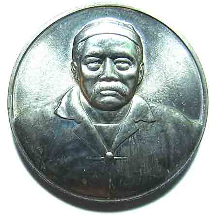 เหรียญที่ระลึกท่านเจ้าเมืองระนอง เนื้ออ ัล ปาก้า ปี 2541 *** พร้อมซองเดิม 2